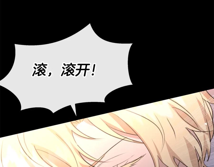 《黄金树林》第77话 为什么会变成这样 第74页
