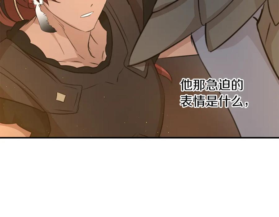 《黄金树林》第77话 为什么会变成这样 第218页
