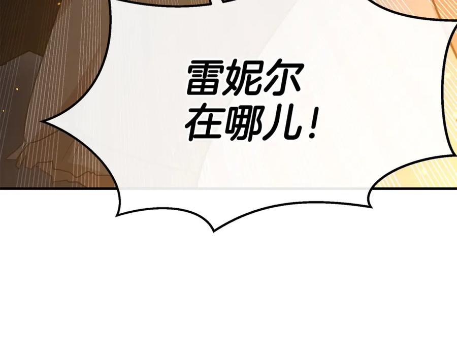 《黄金树林》第77话 为什么会变成这样 第224页