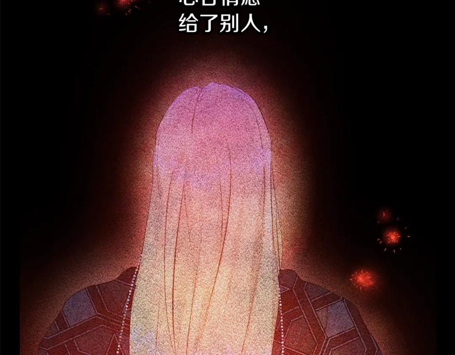 《黄金树林》第77话 为什么会变成这样 第62页