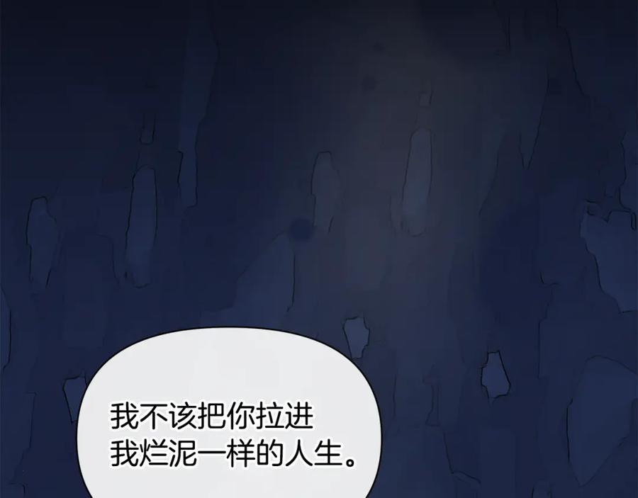 《黄金树林》第77话 为什么会变成这样 第155页