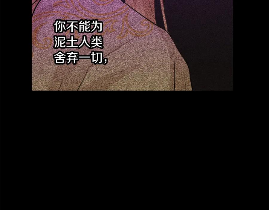 《黄金树林》第77话 为什么会变成这样 第47页