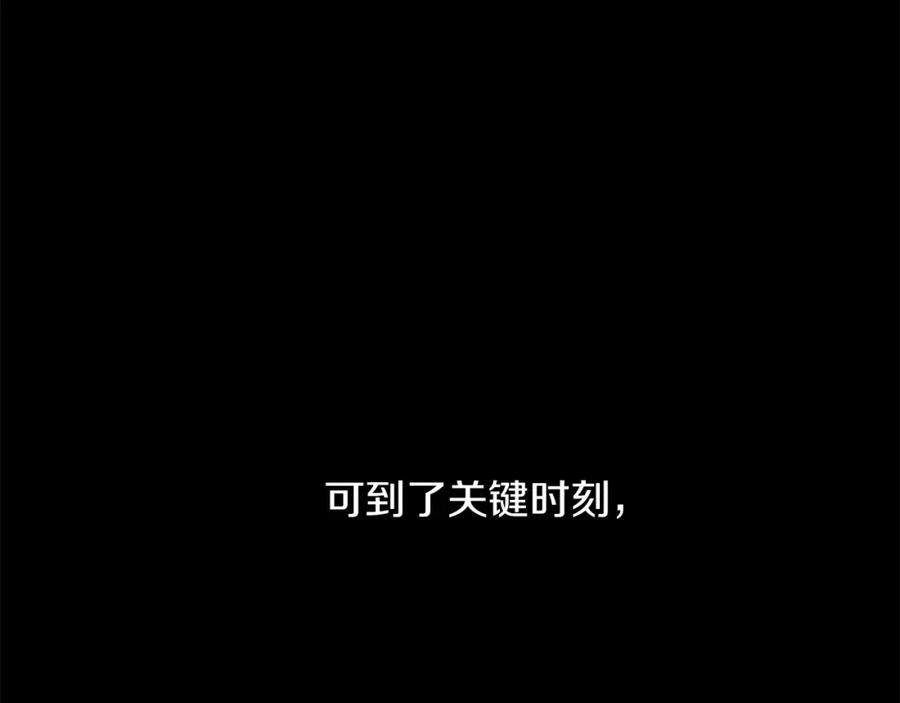 《黄金树林》第77话 为什么会变成这样 第35页