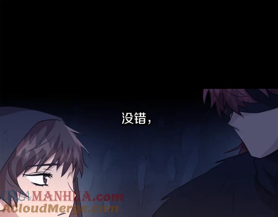 《黄金树林》第77话 为什么会变成这样 第165页