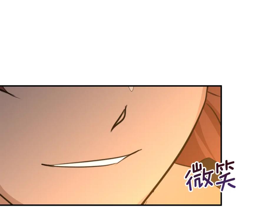 《黄金树林》第77话 为什么会变成这样 第199页