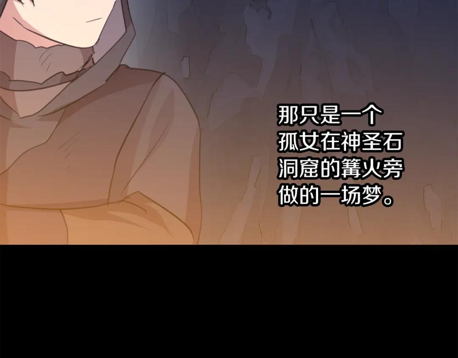 《黄金树林》第77话 为什么会变成这样 第168页