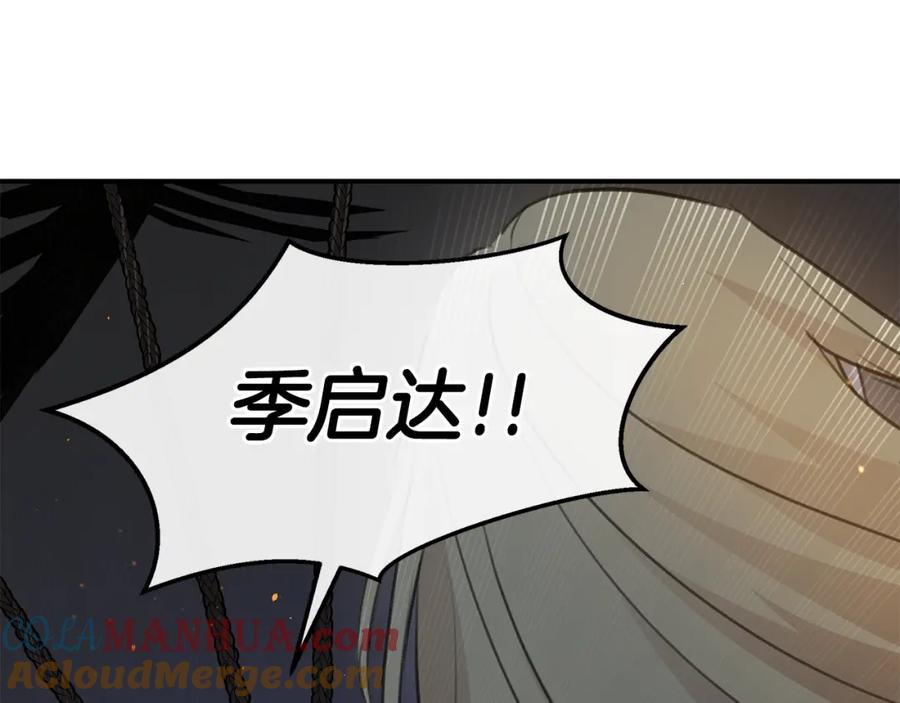 《黄金树林》第77话 为什么会变成这样 第221页
