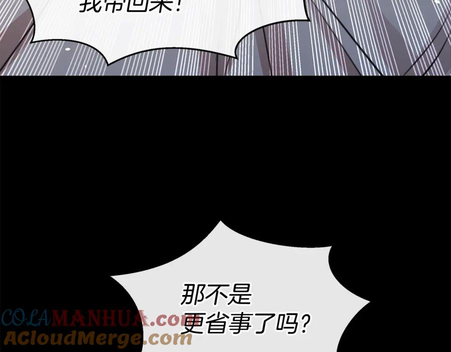 《黄金树林》第77话 为什么会变成这样 第85页
