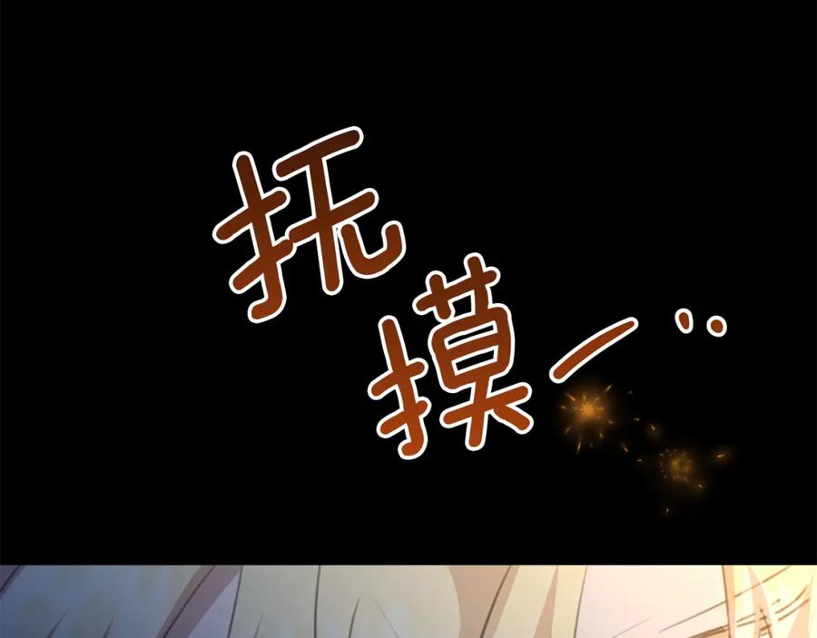 《黄金树林》第77话 为什么会变成这样 第143页