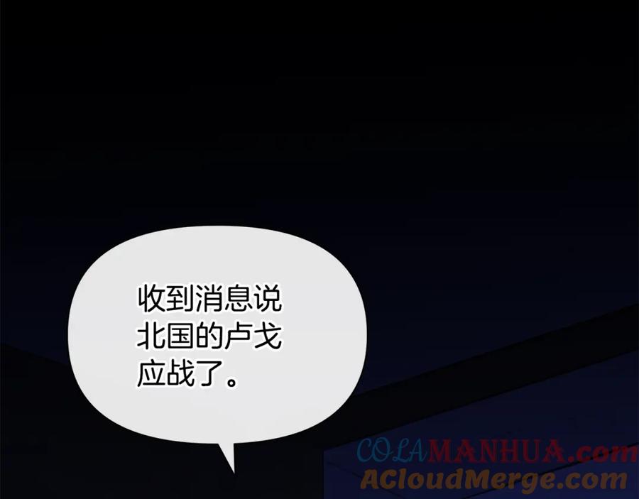 《黄金树林》第77话 为什么会变成这样 第109页