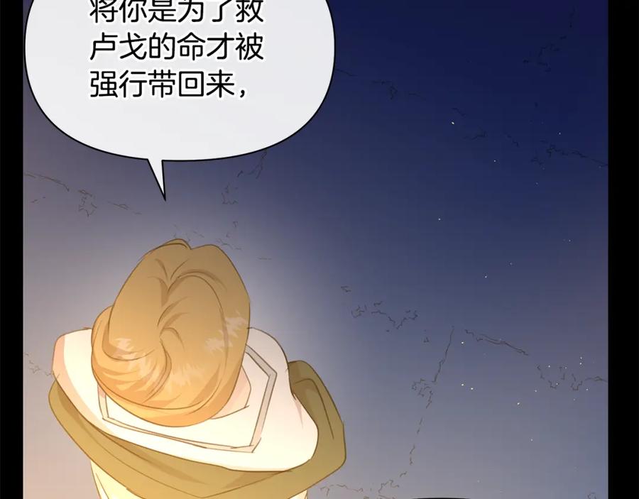 《黄金树林》第77话 为什么会变成这样 第118页