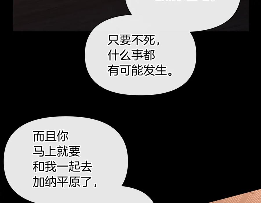 《黄金树林》第77话 为什么会变成这样 第82页
