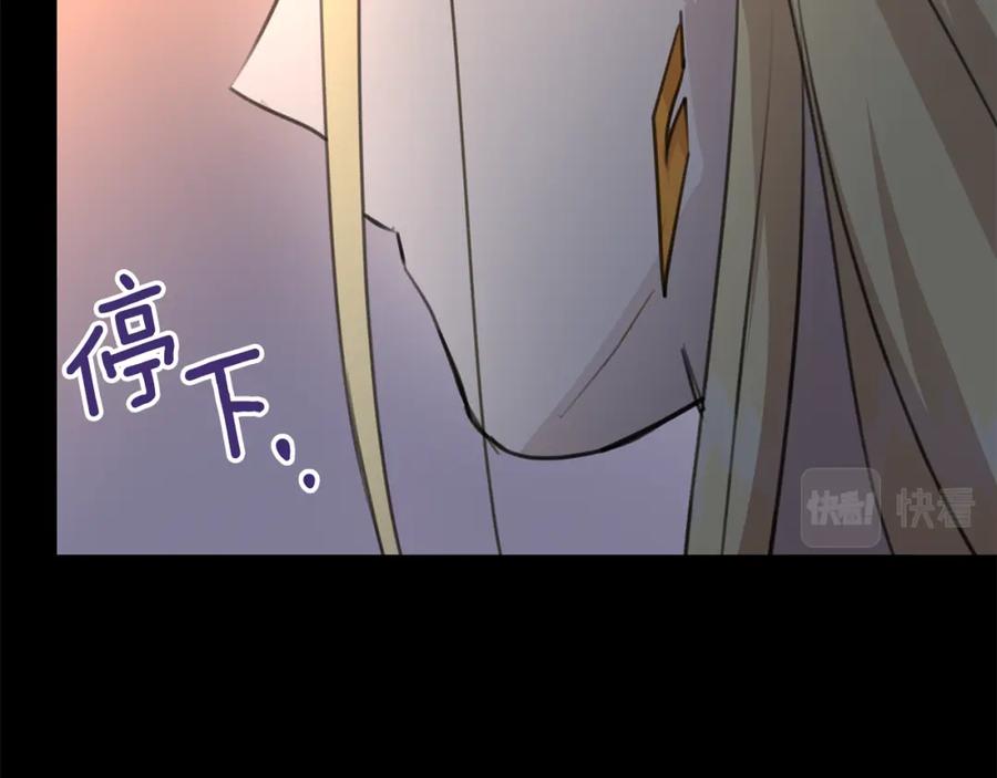 《黄金树林》第77话 为什么会变成这样 第87页