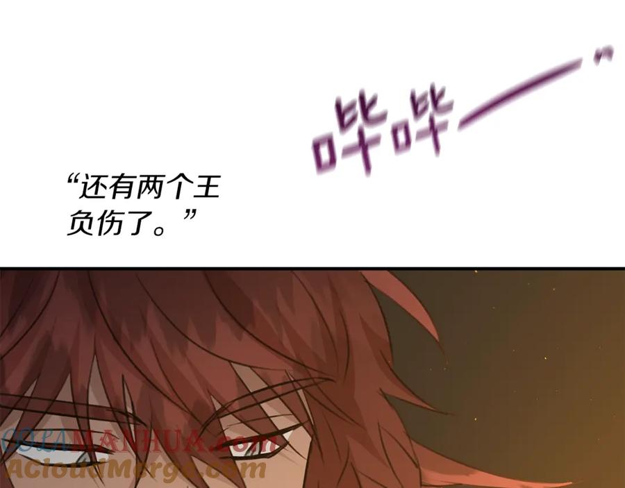 《黄金树林》第77话 为什么会变成这样 第197页