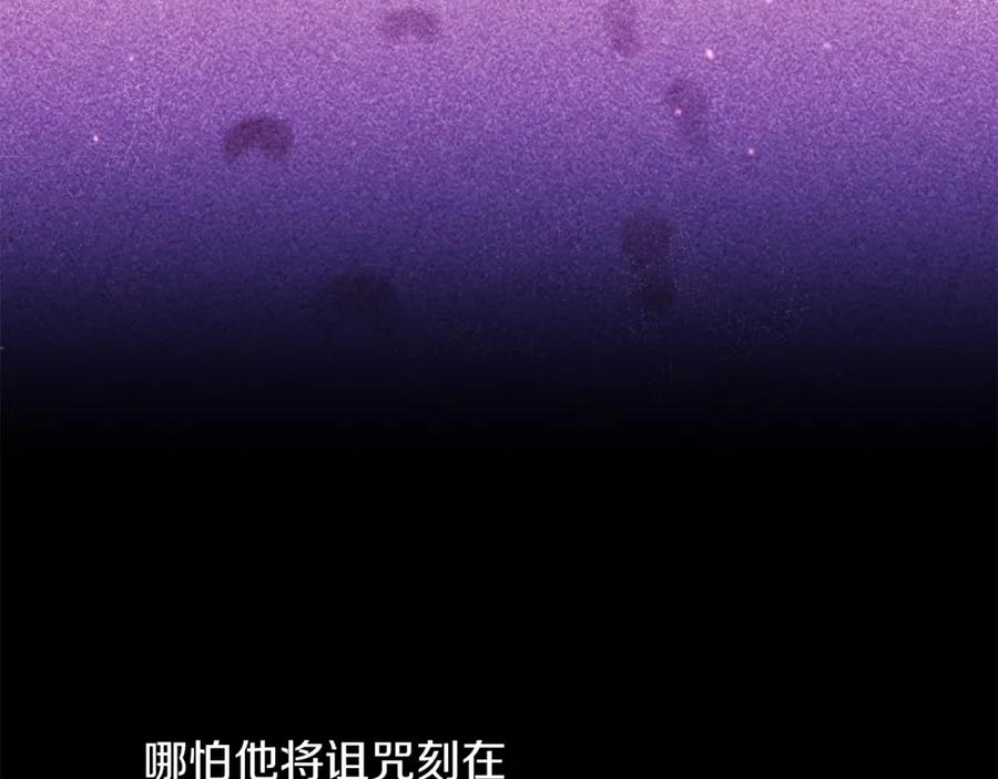 《黄金树林》第77话 为什么会变成这样 第28页