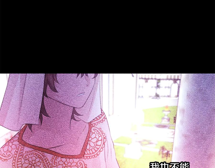 《黄金树林》第77话 为什么会变成这样 第48页