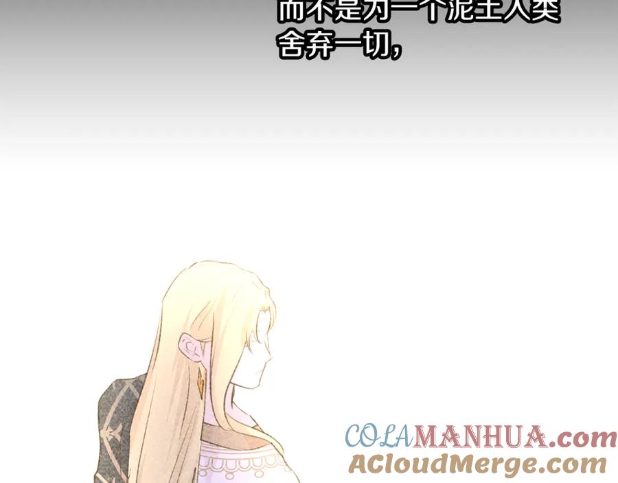《黄金树林》第77话 为什么会变成这样 第37页