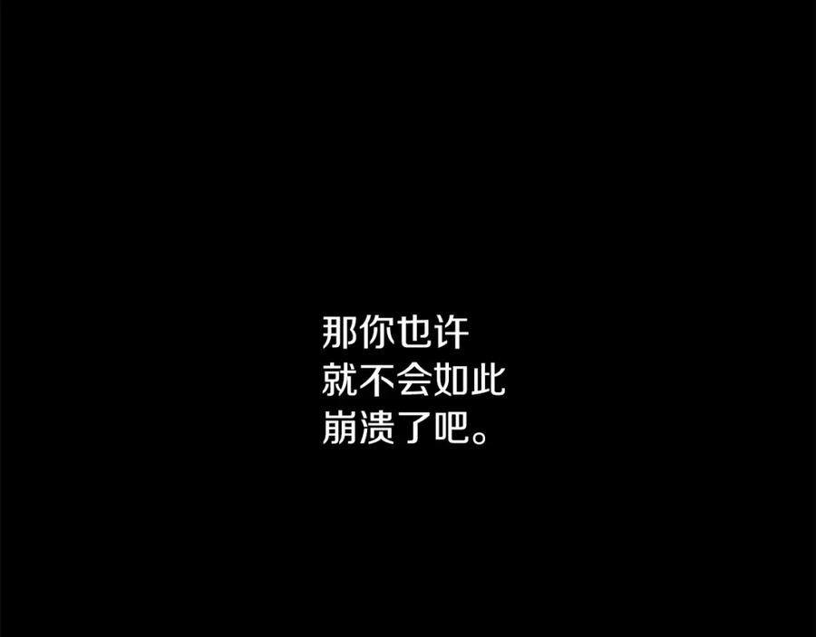 《黄金树林》第77话 为什么会变成这样 第64页