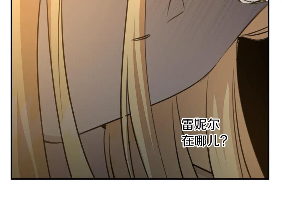 《黄金树林》第77话 为什么会变成这样 第215页