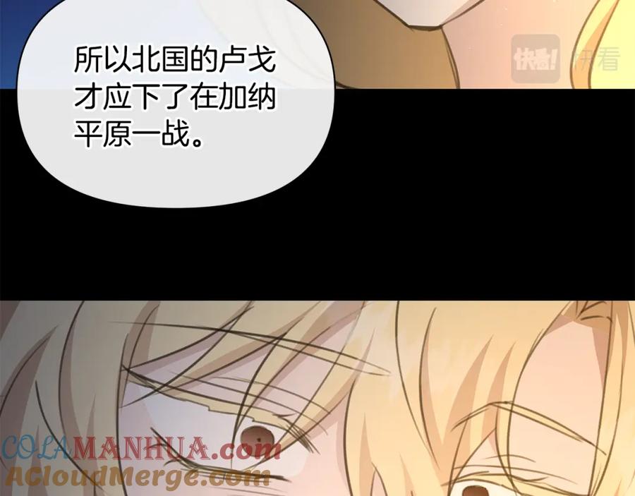 《黄金树林》第77话 为什么会变成这样 第121页