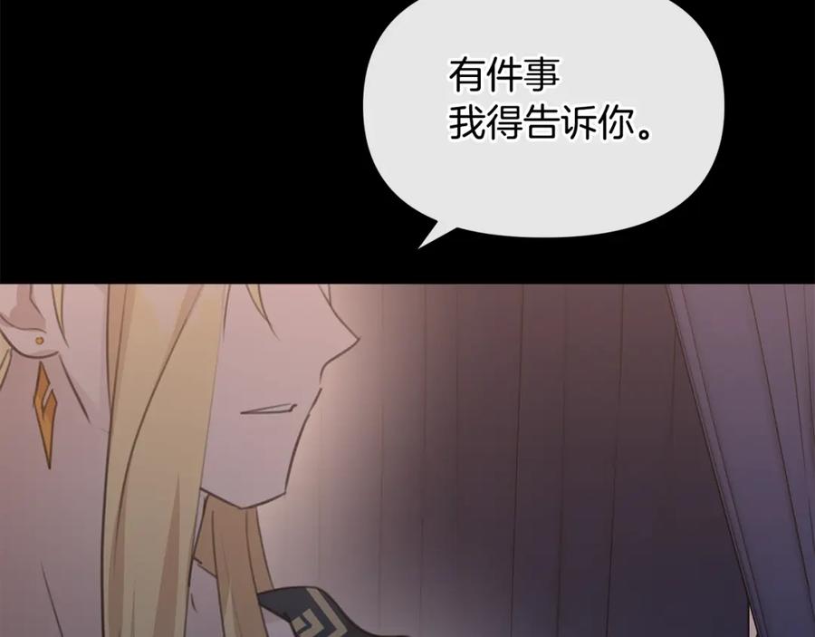 《黄金树林》第77话 为什么会变成这样 第90页