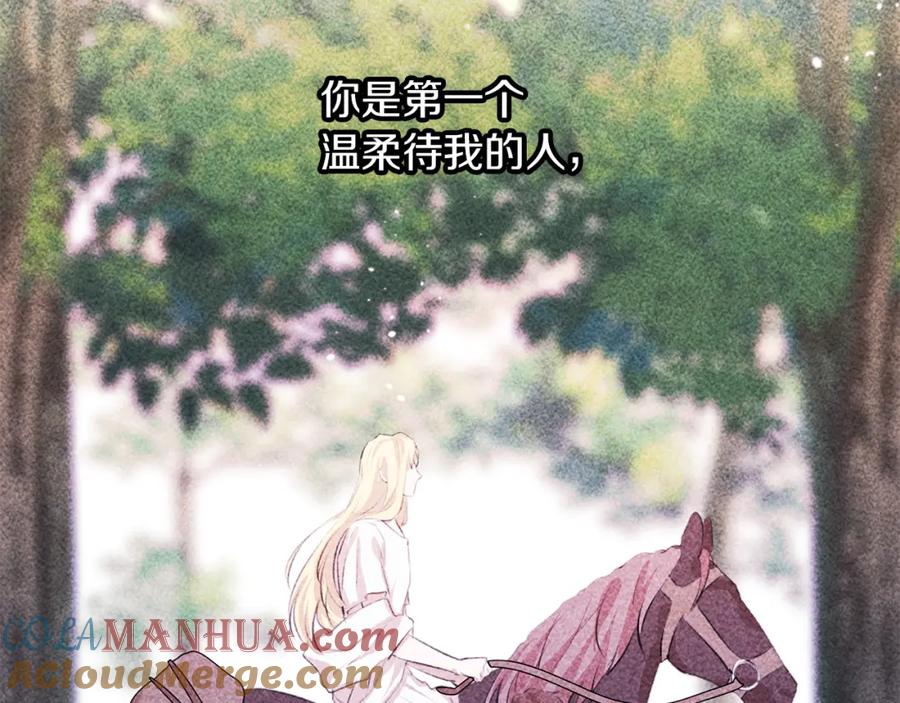 《黄金树林》第77话 为什么会变成这样 第13页