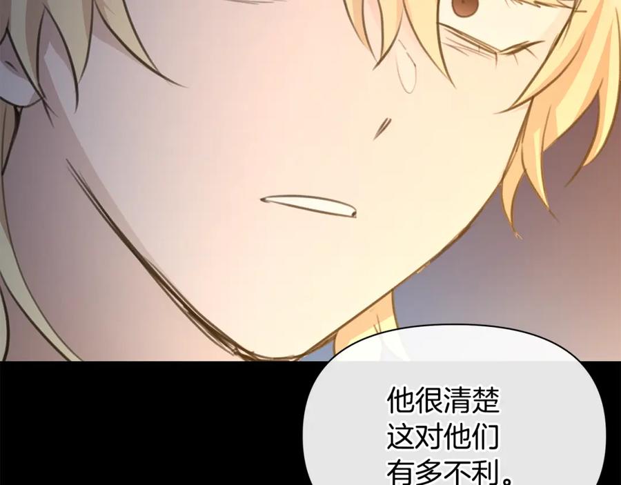 《黄金树林》第77话 为什么会变成这样 第122页