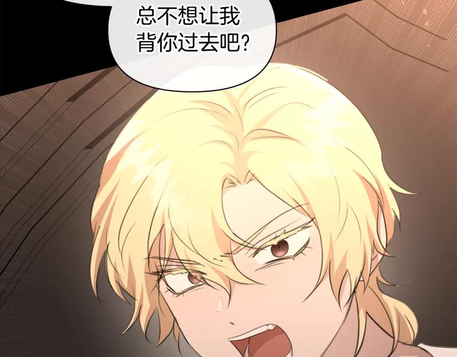 《黄金树林》第77话 为什么会变成这样 第83页