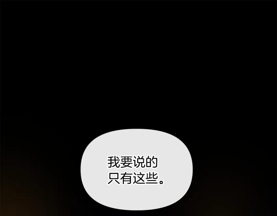 《黄金树林》第77话 为什么会变成这样 第124页