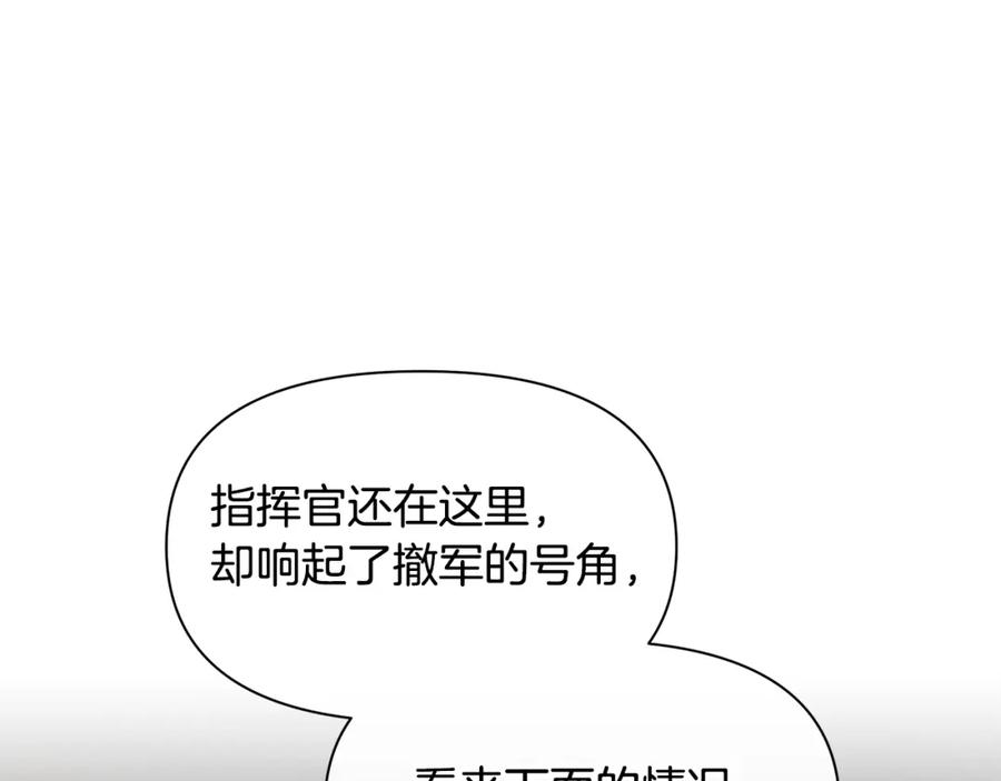 《黄金树林》第77话 为什么会变成这样 第200页