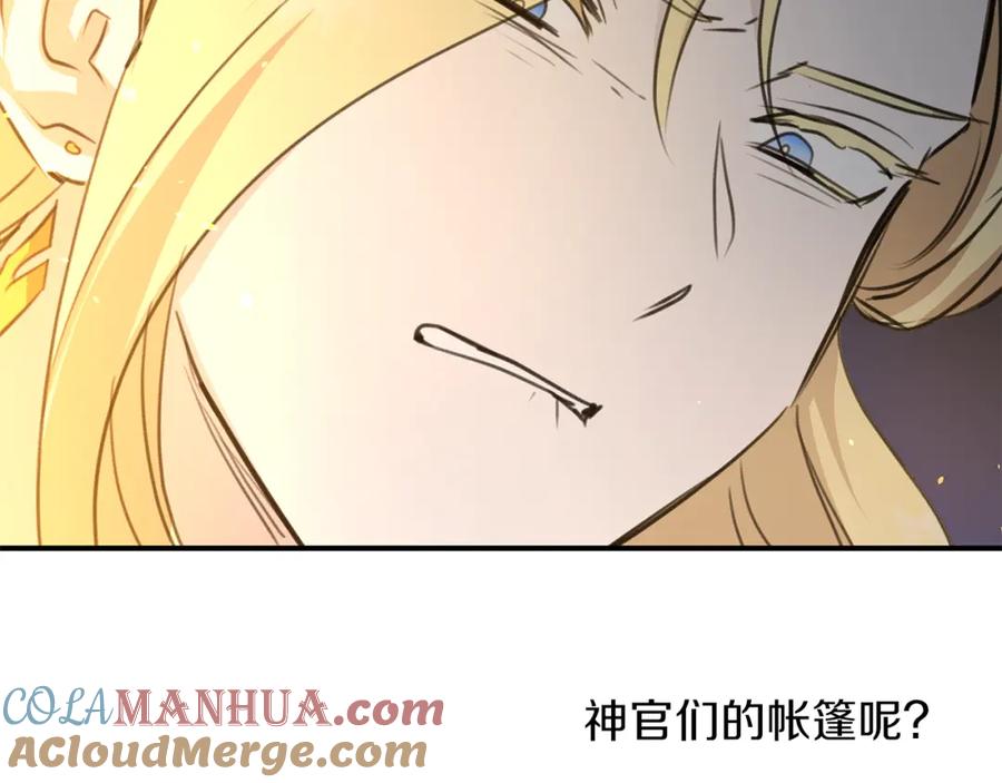 《黄金树林》第77话 为什么会变成这样 第209页