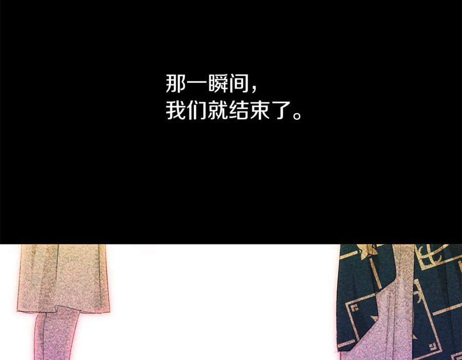 《黄金树林》第77话 为什么会变成这样 第42页