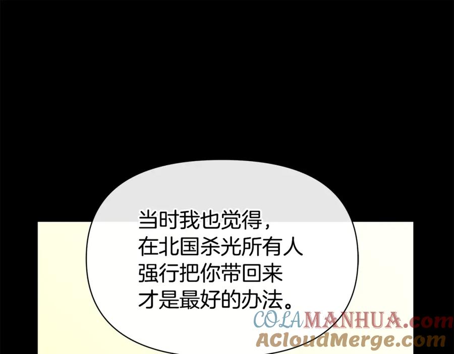 《黄金树林》第77话 为什么会变成这样 第93页