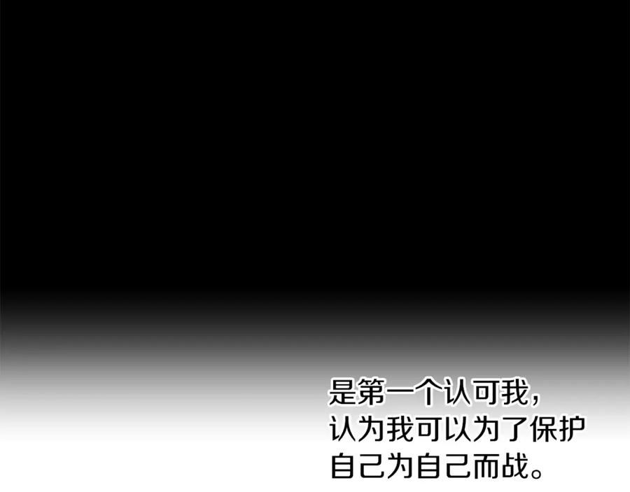 《黄金树林》第77话 为什么会变成这样 第15页