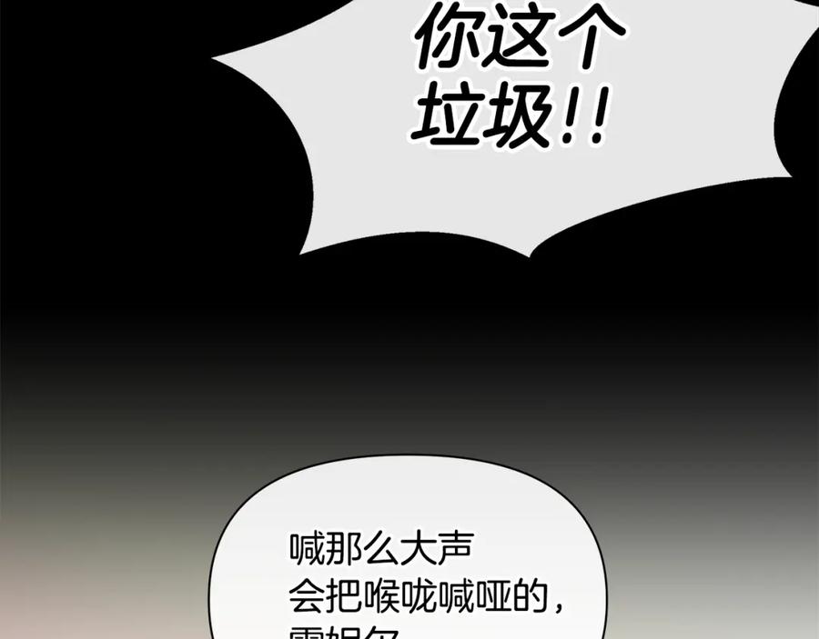 《黄金树林》第77话 为什么会变成这样 第76页