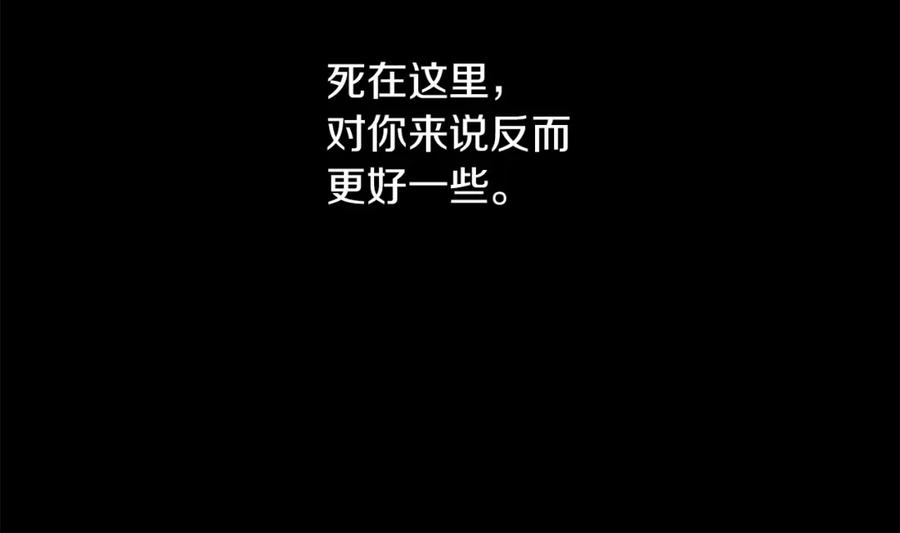 《黄金树林》第77话 为什么会变成这样 第164页