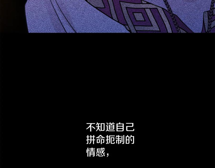 《黄金树林》第77话 为什么会变成这样 第59页