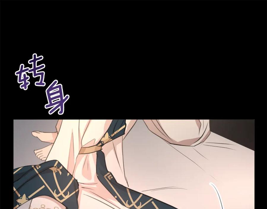 《黄金树林》第77话 为什么会变成这样 第80页