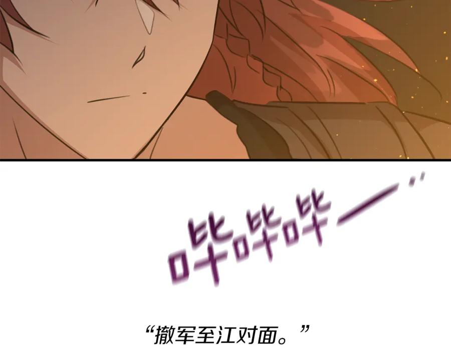 《黄金树林》第77话 为什么会变成这样 第198页