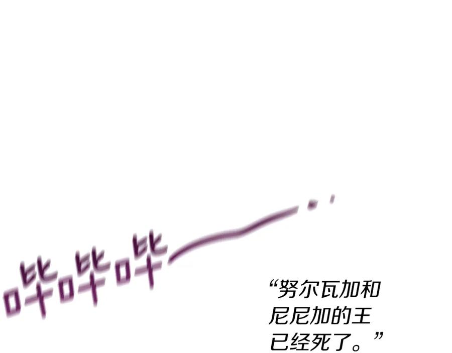 《黄金树林》第77话 为什么会变成这样 第195页