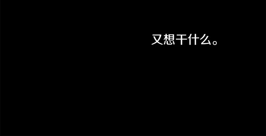 《黄金树林》第77话 为什么会变成这样 第107页