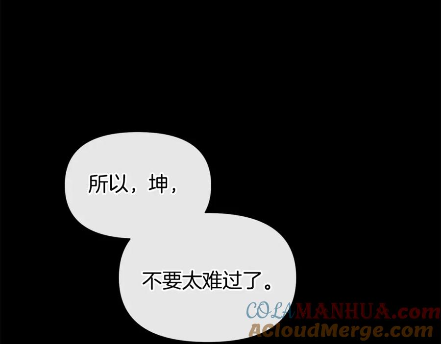《黄金树林》第77话 为什么会变成这样 第173页