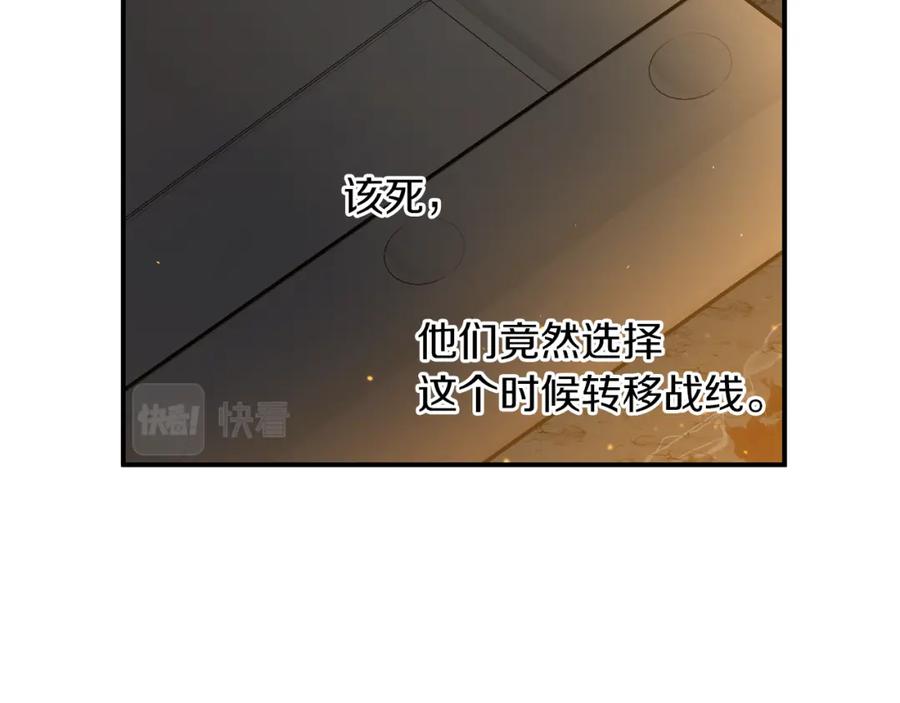 《黄金树林》第77话 为什么会变成这样 第206页