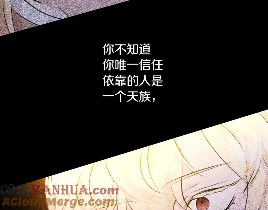 《黄金树林》第77话 为什么会变成这样 第57页