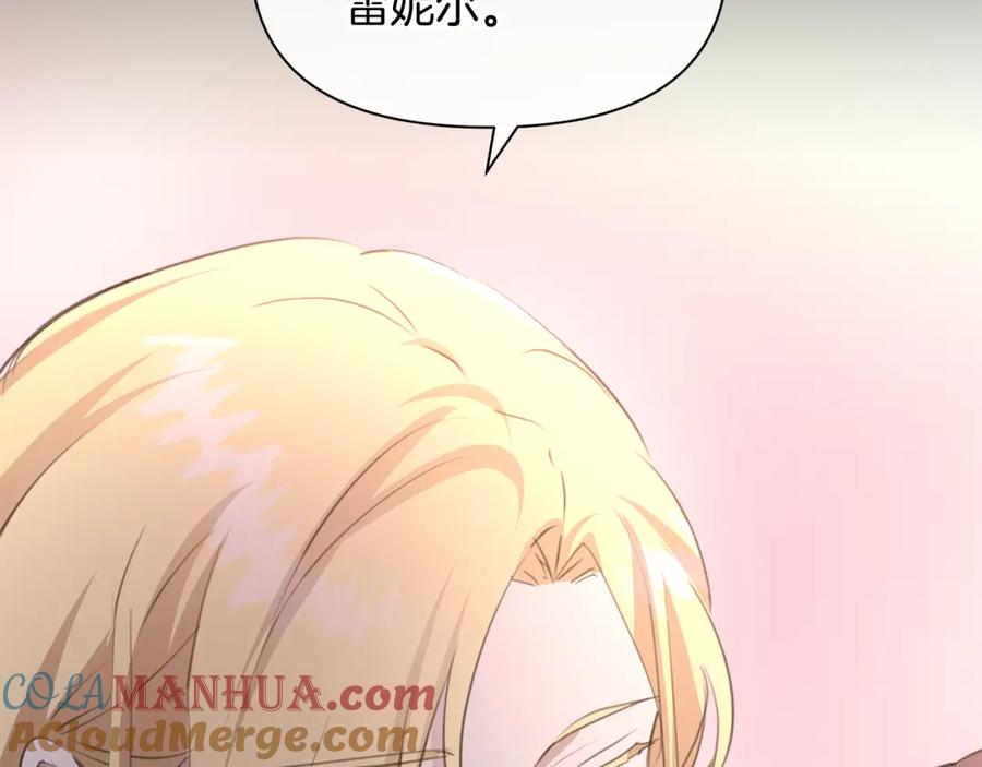 《黄金树林》第77话 为什么会变成这样 第77页