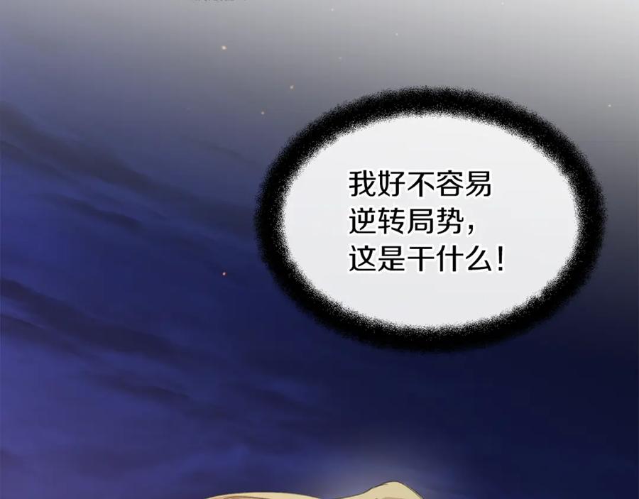 《黄金树林》第77话 为什么会变成这样 第191页