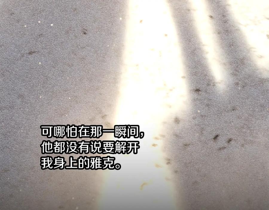 《黄金树林》第77话 为什么会变成这样 第40页