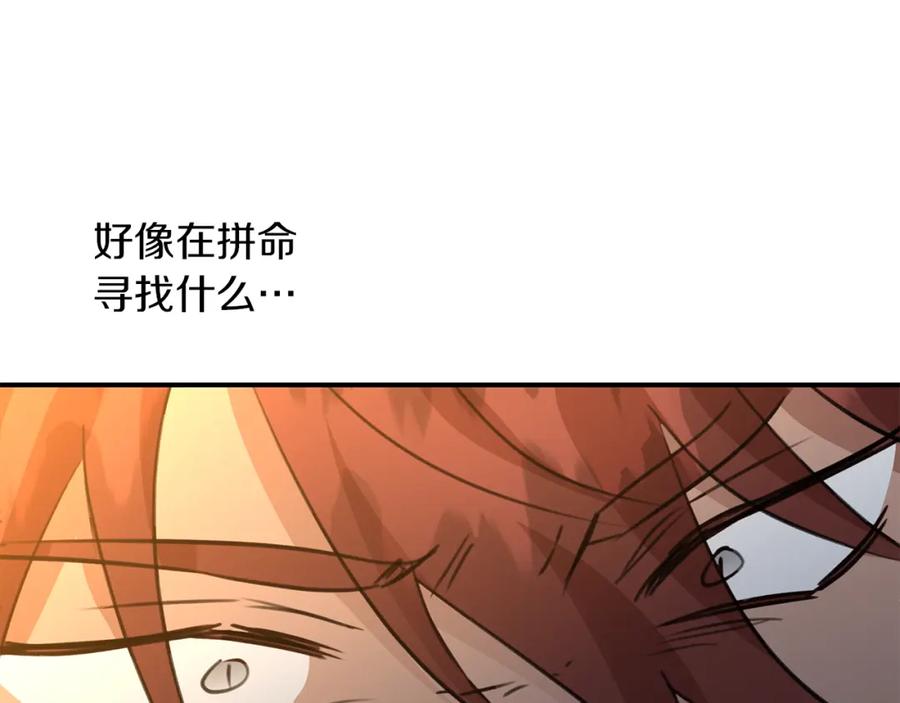 《黄金树林》第77话 为什么会变成这样 第219页