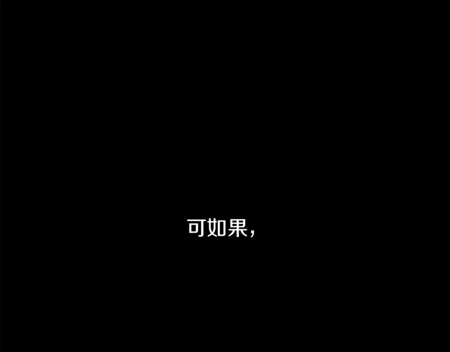 《黄金树林》第77话 为什么会变成这样 第54页