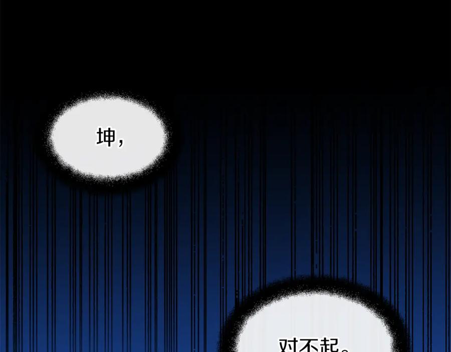 《黄金树林》第77话 为什么会变成这样 第128页